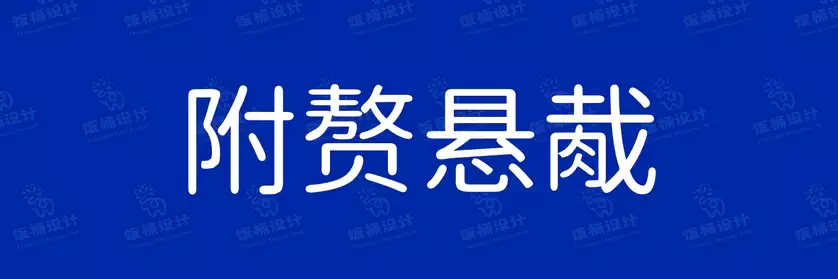 2774套 设计师WIN/MAC可用中文字体安装包TTF/OTF设计师素材【1399】
